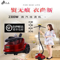 正品包郵上海熨寶專(zhuān)用蒸汽掛燙機(jī)
