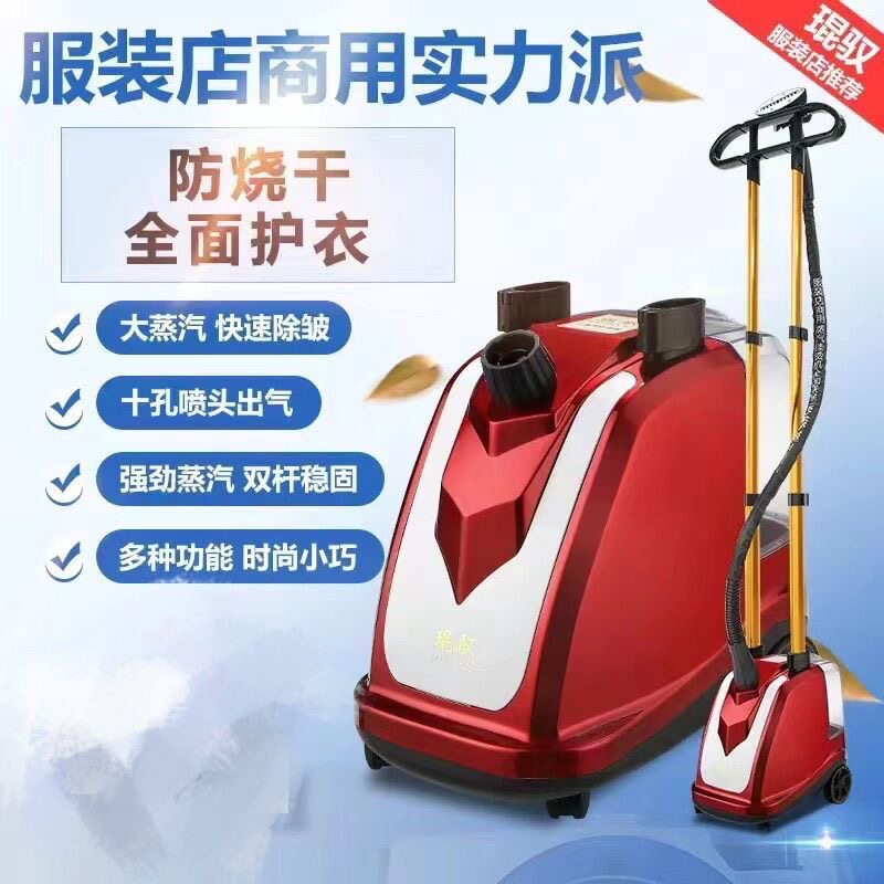 琨驭K7挂烫机服装店家用小型熨斗大功率挂式商用熨烫两用熨烫机
