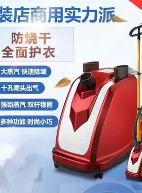 琨驭K7挂烫机服装店家用小型熨斗大功率挂式商用熨烫两用熨烫机