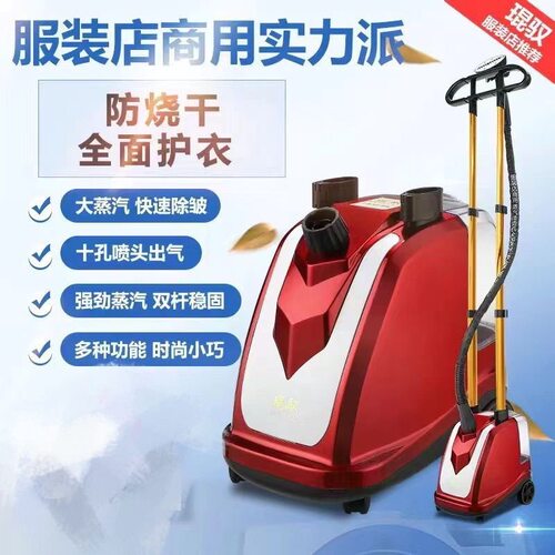 琨驭K7挂烫机服装店家用小型熨斗大功率挂式商用熨烫两用熨烫机