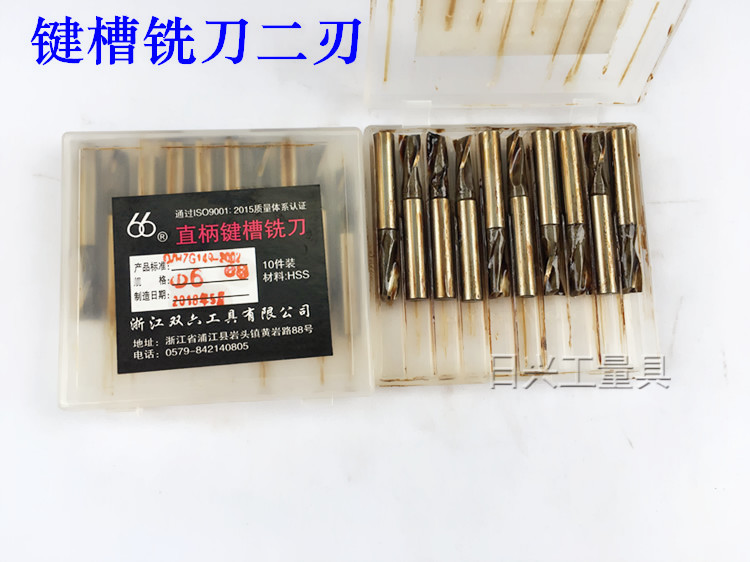 Orthodox school Hangzhou Straight Keyway milling cutter 3 4 5 6 7 8 9 10 11 12 14--20 Two edgein the Hardware/Tool , Cutting , Cutter category , Mills  category - from Buy2taobao.com to provide professional Taobao agent buy service
