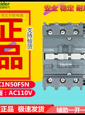 施耐德LC1N50F5N交流接触器CJX2-5011替LC1E50F5N线圈电压AC110V