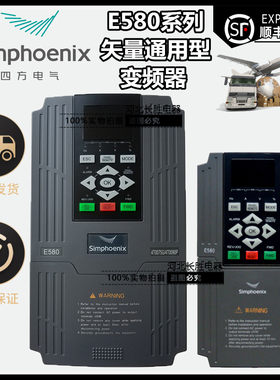 深圳四方E580变频器4T0022G/0037P 0055/0075/0015矢量通用型顺丰