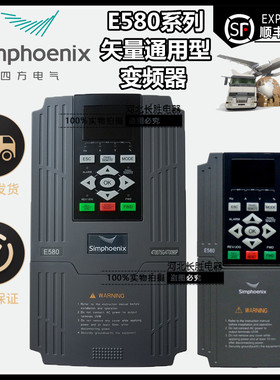 深圳四方矢量通用型变频器