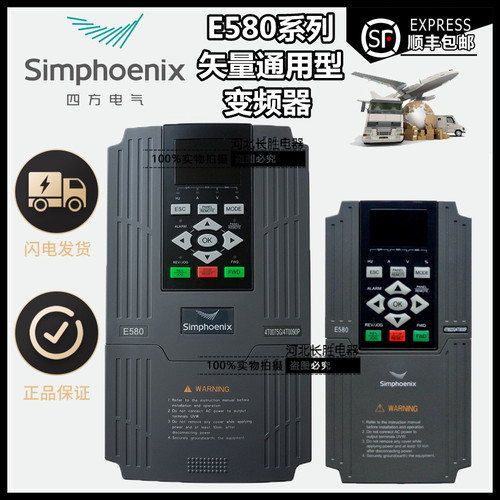 深圳四方矢量通用型变频器