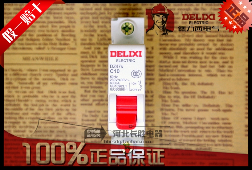 DZ47S1P德力西小型断路器