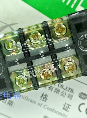 正品奥宇AOYU端子排 接线排TB-2503 3位25A 铁件 假一罚十