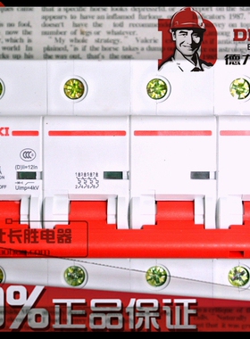 德力西DZ47S 4P C型小型断路器空气开关6A10A16A20A25A32A63A110A