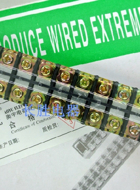 正品奥宇AOYU TB-2512接线端子 接线排12位25A 铁件 假一罚十