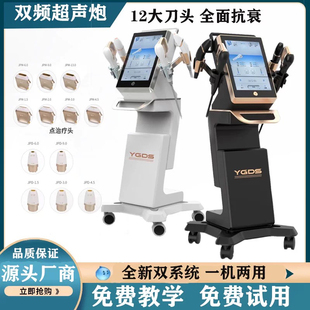 超声炮黄金炮PRO抗衰美容仪双逆博士胶原枪面部提升紧致仪器