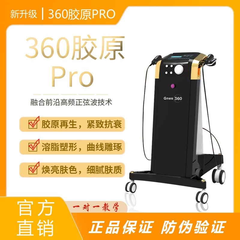 胶原Pro改善眼袋减淡眼纹抚平水光仪/导入仪