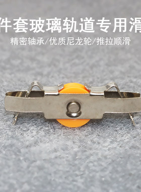 5毫米三件套玻璃滑轮精品家具