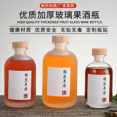 自酿冷萃泡酒玻璃瓶