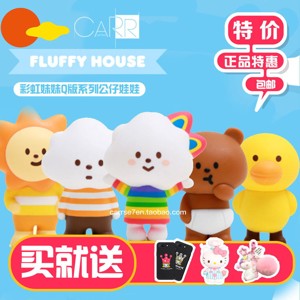 【crs】popmart泡泡玛特 fluffy house彩虹妹妹公仔手办盲盒预定