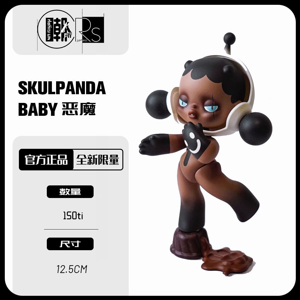 crs  popmart泡泡玛特 skullpanda熊喵baby恶魔 大娃限定潮玩手办