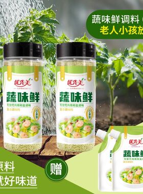 优先美蔬味鲜0添加天然儿童调味