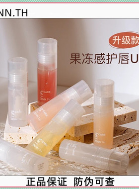 升级zenn.th护唇油保湿修复打底滋润补水玻璃唇唇部精华唇蜜唇膏