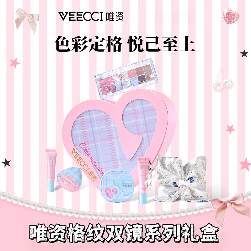 唯资格纹双镜系列礼盒彩妆套装唇釉眼影盘气垫生日礼物情人节正品