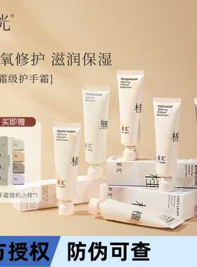 打破传统质地香氛滋润保湿补水