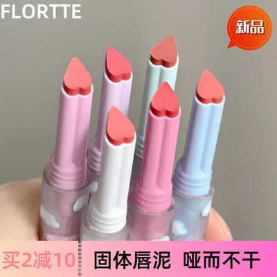 新品固体唇泥雾面哑光FLORTTE