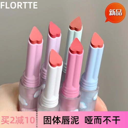 新品固体唇泥雾面哑光FLORTTE
