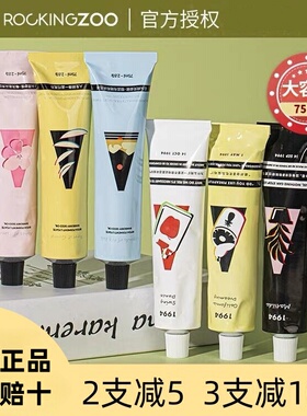 摇滚动物园中国滋润保湿不油腻
