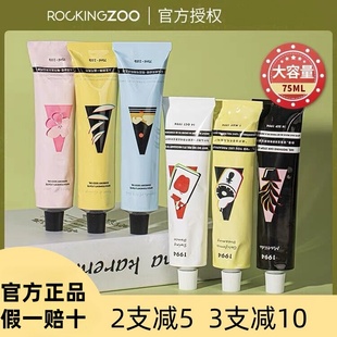 摇滚动物园护手霜滋润保湿补水女不油腻好闻小支便携嫩白1994香氛