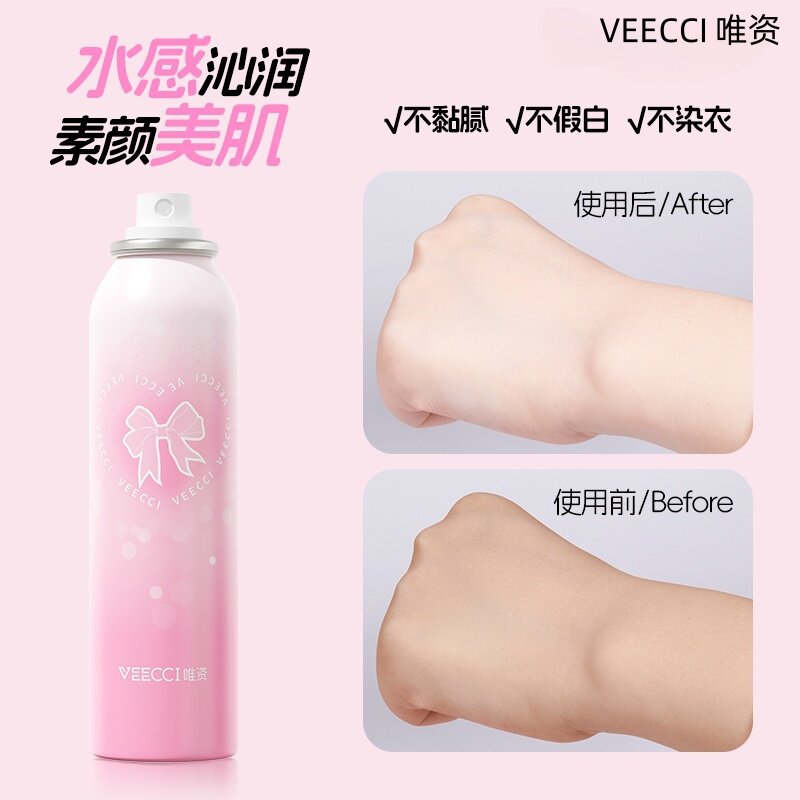 唯资水感沁润素颜美肌喷雾