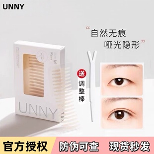 UNNY双眼皮贴橄榄型素隐形自然无痕男女士专用肿眼泡无痕蕾丝美目