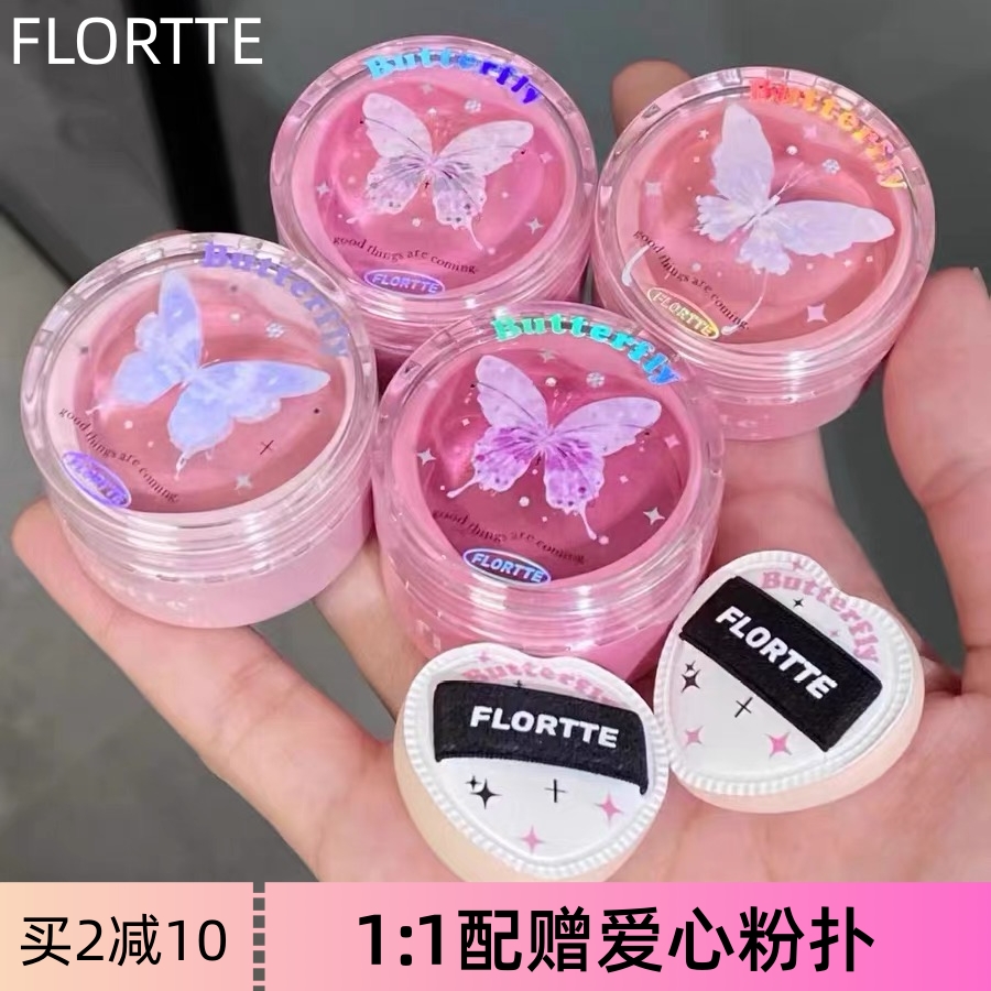 花洛莉亚空气感腮红膏现货秒发