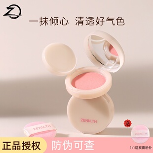ZENN.TH气垫腮红膏 气感杏色橘调气色膨胀色氛围感 散粉单色提亮元
