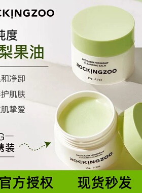 摇滚动物园深层清洁适合敏感肌