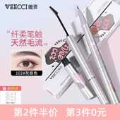 唯资染眉膏双头水眉笔防水持久不易脱色眉粉笔根分明野生眉女平价
