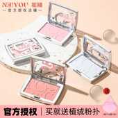 NEIYOU那柚蜜粉腮红高光膏膨胀收缩腮蓝女晒红低饱和2024新款 正品