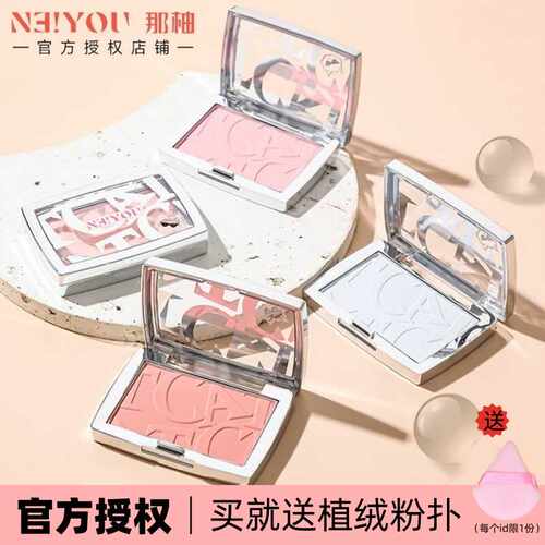 膨胀收缩蜜粉腮红高光膏NEIYOU