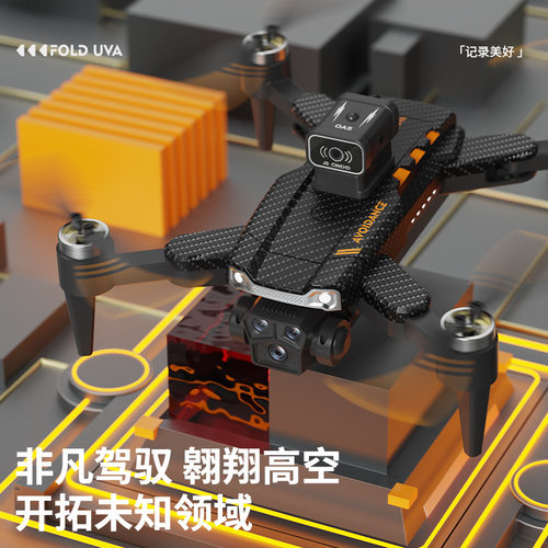 无刷JS22无人机光流定位高清航拍折叠四轴飞行器遥控玩具飞机男孩