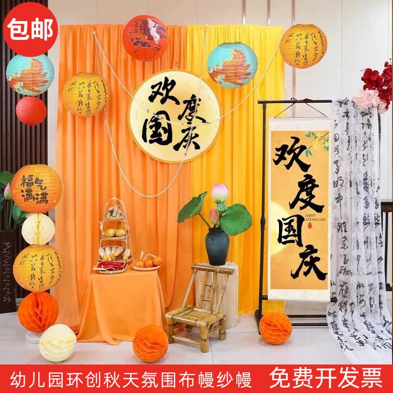 幼儿园环创秋天布幔秋氛黄色背景