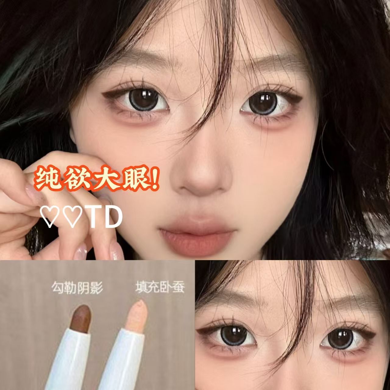 妈生感卧蚕笔提亮二合一 防水防汗持久不晕 极细阴影笔带双头高光