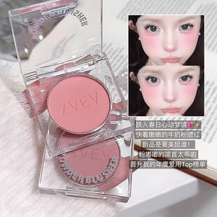 夏日裸妆草莓粉膨胀腮红哑光单色修容自然提亮学生党福音ZVEV晶透