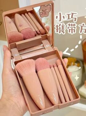 5支迷你便携小套散粉底眼