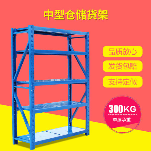 中型仓储货架储藏货架仓储简易货架 五层承重300kg置物架货架家用 - 封面
