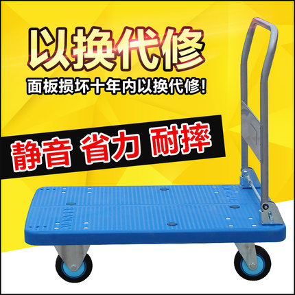 正品静音手推平板车折叠货物推拉车拖车货车万向轮家用手推车
