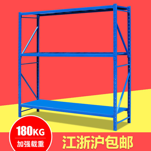 轻型仓储货架 仓库货架 家用置物架陈列架库房货架 轻型货架3层板 - 封面