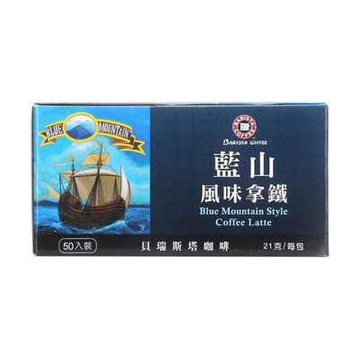 台湾贝ISTA蓝山拿铁速溶咖啡饮料