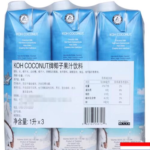 泰国CoconutMilk酷椰屿进口饮料