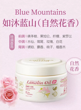 澳大利亚澳芝曼G&M鸸鹋精油霜275g油润养霜Emu Oil Cream Lanolin