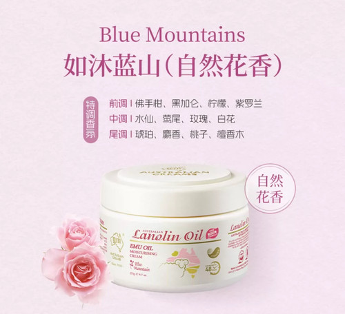澳大利亚澳芝曼G&M鸸鹋精油霜275g油润养霜Emu Oil Cream Lanolin