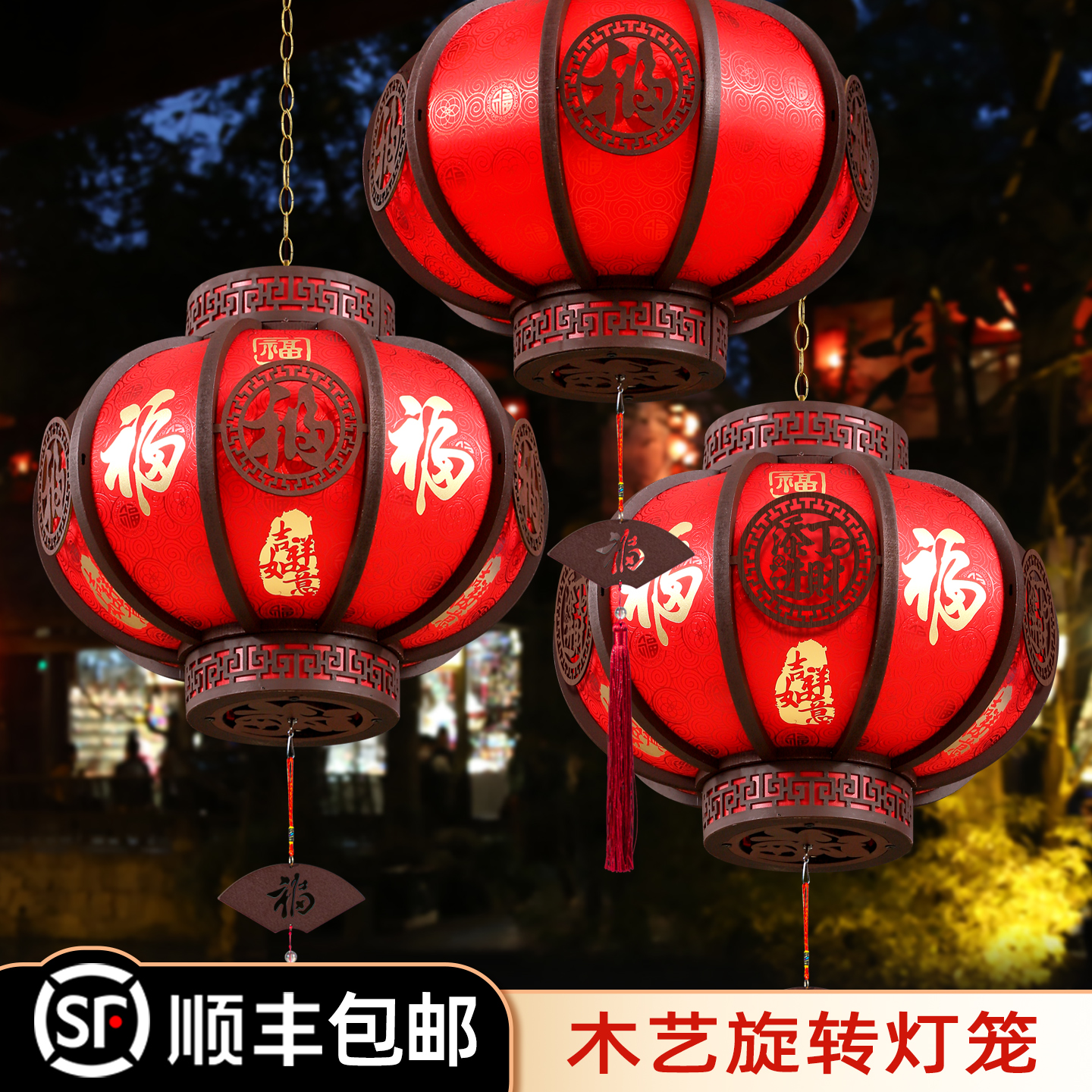 2026福字木质大红灯笼吊灯2026新年农村自建房户外门口阳台春节