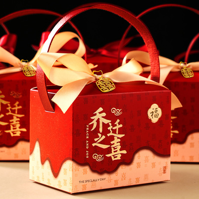 乔迁之喜手提喜糖盒空盒中式搬家新居上梁回礼袋糖果包装伴手礼