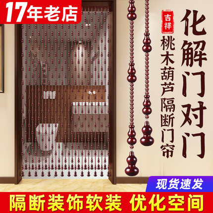 桃木葫芦珠帘门对门水晶隔断帘玄关客厅氛围感串珠帘子新款挂帘